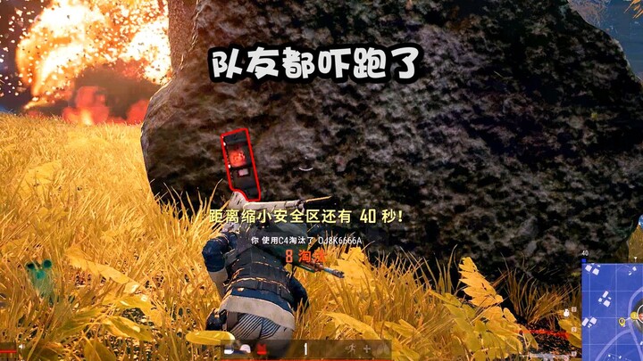 C4 สองตัวเข้าชิงเหรอ? คู่ต่อสู้: ไอ้เวร!