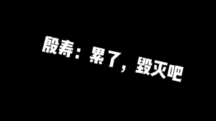 论发子哥的敷衍式索要：封神榜啊……那就象征性问问吧