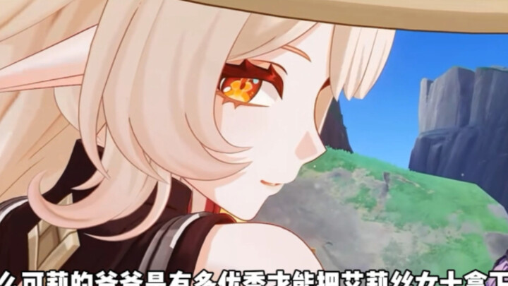 Cincin kawin tiba-tiba muncul di jari Alice—apakah kedatangan ayah Klee sudah dekat?