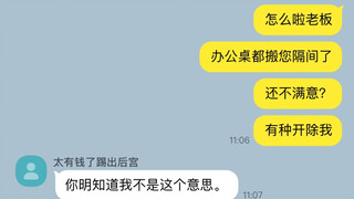 追到一半发现对方很有钱后放弃了
