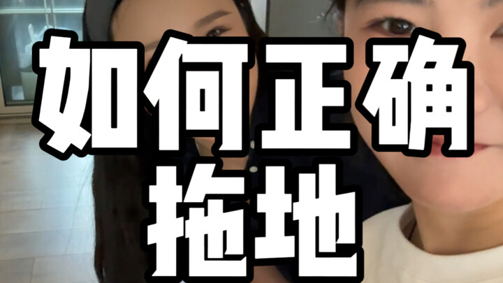 Teaching Millennials and Post-90s: How to Mop the Floor Properly!