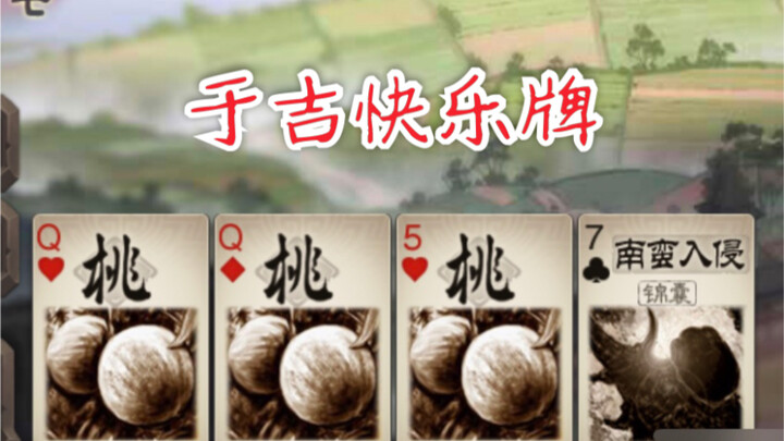 Yu Ji: Sao tôi chỉ dùng có 3 lá Đào mà đã đạt được pentakill rồi?????