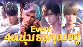 Love and Deepspace x Bear House เกมจีบหนุ่มที่เหล่า Hunter ไม่ควรพลาด!