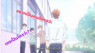 Sasaki to Miyano ซาซากิกับมิยาโนะ ตอนที่ 2 พากย์ไทย Ep2.5