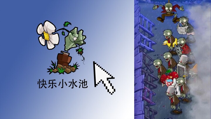 A stress-relief mini-game of Plants vs. Zombies that took me three hours to beat!
