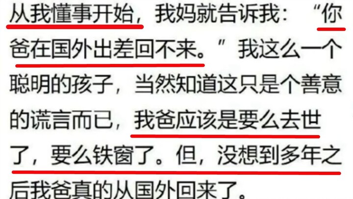 Ever since I was old enough to understand things, my mom kept telling me, "Your dad’s on a business 