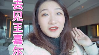 Shanghai vlog Jackson Wang fan meeting!