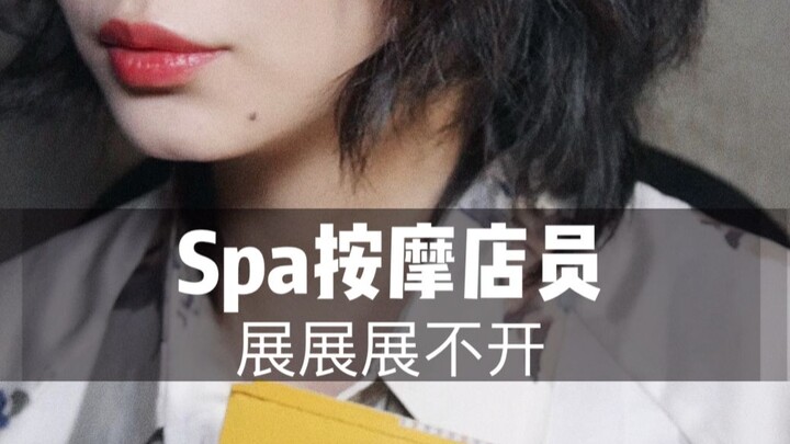 [Chinese Roleplay] A SPA attendant gives you a relaxing massage—30-minute roleplay with 3D surround 