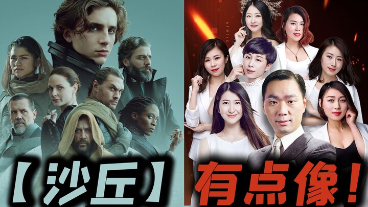 Sepuluh Keluhan Teratas tentang “Dune”: Poster yang mirip foto bersama agen properti bahkan belum di