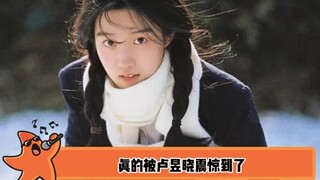 "卢昱晓撕名牌最终赢家 真的被"卢昱晓 实力圈粉了，文静但不柔弱，真的超爱这样的女孩子！"白鹿