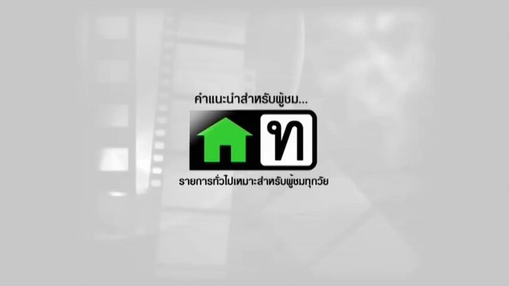 โปงลางฮักออนซอน 31