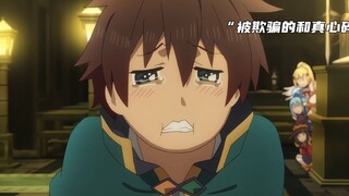Kazuma's number one fan was actually hired by the poster girl, and Kazuma burst into tears