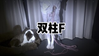 学会是第一步 会应用才能记住