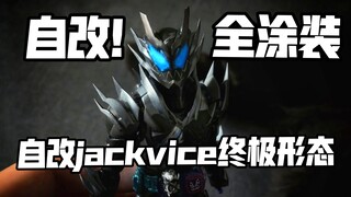 这个形态万代绝对不会出！假面骑士Revice shf 假面骑士风雷shf自改假面骑士jackvice shf终极形态 假面骑士revie shf