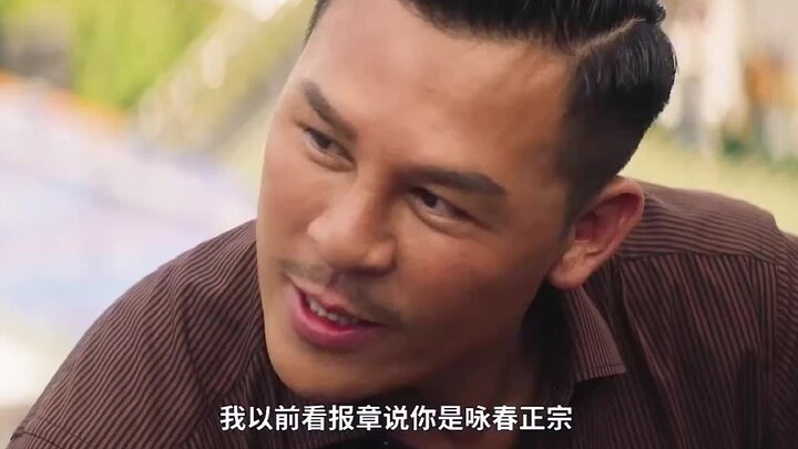 “我以前看报章说你是咏春正宗!”
