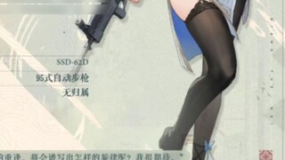 Saksikan sejarah! Girls’ Frontline 2 Daiyan menjadi karakter paling berharga dalam sejarah game kedu