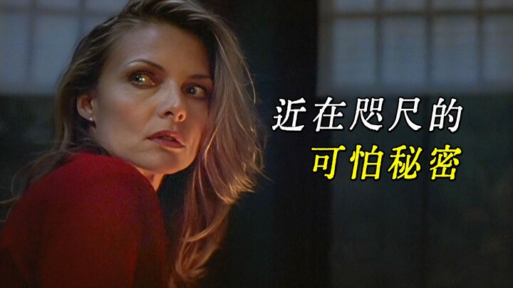 Strange occurrences keep happening around the housewife. Behind these eerie phenomena lies a terrify