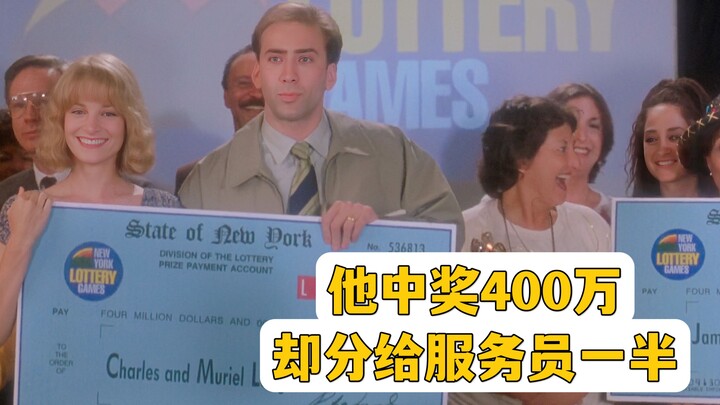 A man won a 4 million yuan prize, but gave 2 million yuan to the waiter, just for a promise