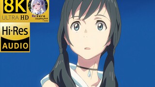 “比起晴空，我更需要阳菜”【8K顶级画质/120FPS/Hi-Res/中日歌词】-グランドエスケープ-RADWIMPS
