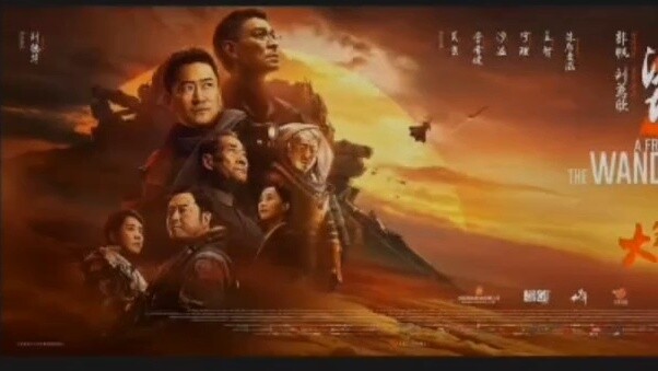 Biro Keamanan Nasional mendukung The Wandering Earth 2. Sudah saatnya Banhulu tutup mulut.
