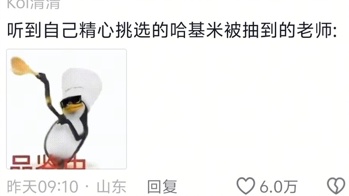 北舞即兴表演，结果抽到了哈基米！