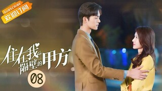 【ENG SUB】《住在我隔壁的甲方 Party A Who Lives Beside Me》第8集 叶璇和李择南与游乐场【芒果TV青春剧场】