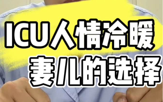 Hangat dan Dingin di Ruang ICU: Orangnya belum mati, tapi sudah mati di hati orang lain.