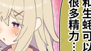 【Komik】 Pacar bodoh ◯◯ berusia 18~19 tahun
