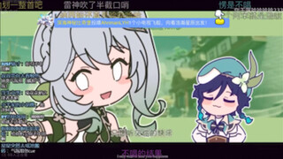 当奇想天外配音演员金娜看钟离唱歌