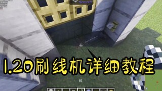 Minecraft Minecraft 1.20 JAVA String Farm Tutorial