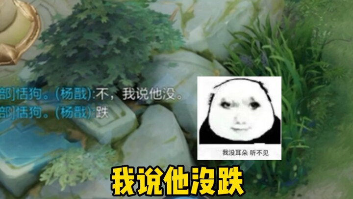 会整活的杨戬先生