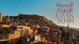 1 مسلسل المدينة البعيدة مدبلج الحلقة