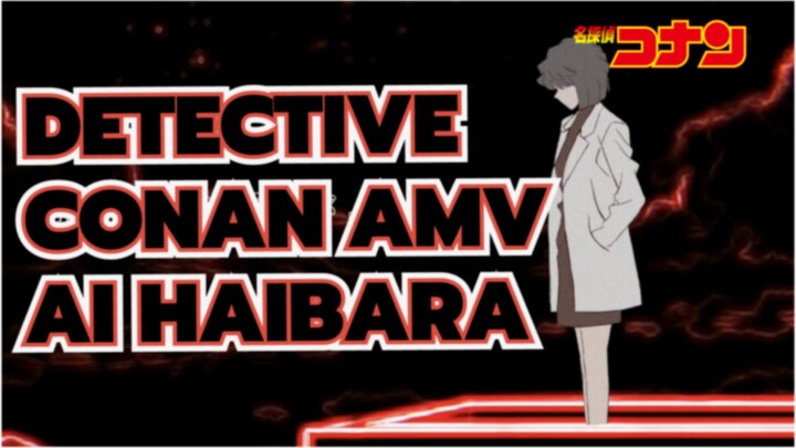 [Detective Conan Self-drawn AMV] Ai Haibara -聽 Tomeiereji