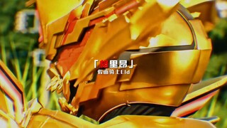 【Kamen Rider】"Nhân vật sinh ra từ hiệu ứng đặc biệt"