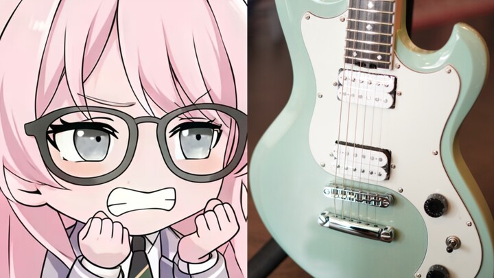 吉他新手千早爱音经过不懈努力学了一曲迷星叫，你也可以哦！