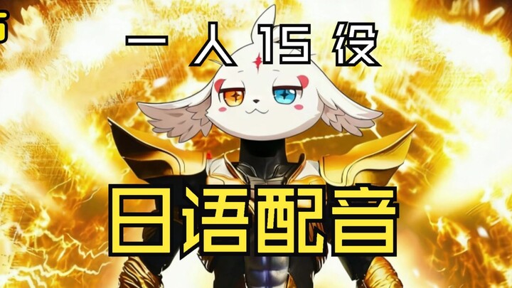 [Honkai: Star Rail] A Beginner Voices 15 Characters in Japanese All by Themselves!