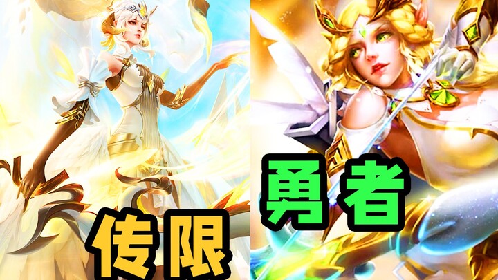 The Brave skin has been upgraded to a legendary limited edition—this new skin is really something.