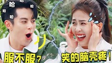 当王鹤棣遇上白鹿,俩人大笑堪比竞技赛场,网友:脑干缺失组合
