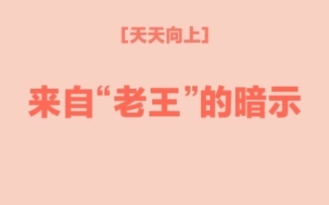 【Bo Jun Yi Xiao】ttxs collection 3 // Hints from the sand sculpture Lao Wang