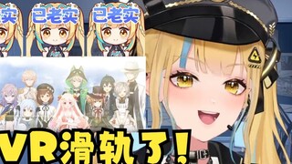 [Satu lagi] Seorang pendatang baru di VR melontarkan kata-kata arogan karena tidak mengetahui lagu s