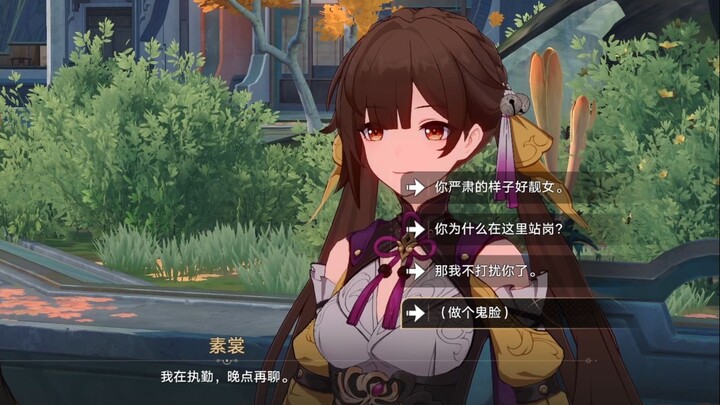 [Honkai Impact Daily] When You Run Into Sushang on Luo Fu, Give Her a Funny Face—Easter Egg Dialogue