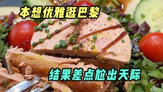 Mulailah tur kuliner Anda di Paris dan buat orang yang lewat terpesona secara acak