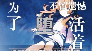 【原神GMV】“她是踏碎星河落入我梦境的幻想…”