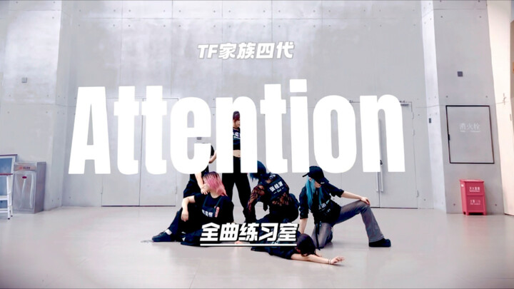 "Attention" Full Song Practice Room | Fourth Generation Five Public Appearances
