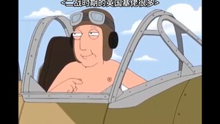 “英国人刻板印象”#2