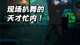 【Subtitle Mandarin Jelas】Adegan menari Hamin, si maknae jenius (feat. Stray Kids