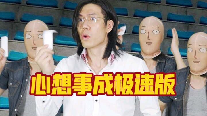 A fan-recommended fantastical story of wishes coming true from Seki Monogatari