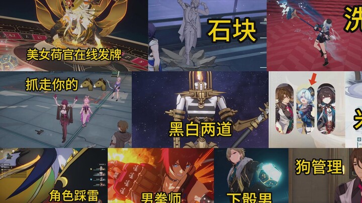 เกม Honkai: Star Rail มีจุดระเบิดเยอะมาก นึกไม่ออกเลยว่าผู้เล่นทนเล่นต่อไปได้ยังไง