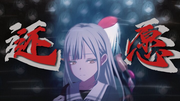 【Wakaba Mutsu/MAD】“Em vẫn muốn cùng anh trò chuyện về vũ trụ và bầu trời”