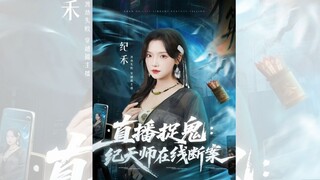 LIVESTREAM BẮT QUỶ: KỶ THIÊN SƯ ONLINE PHÁ ÁN